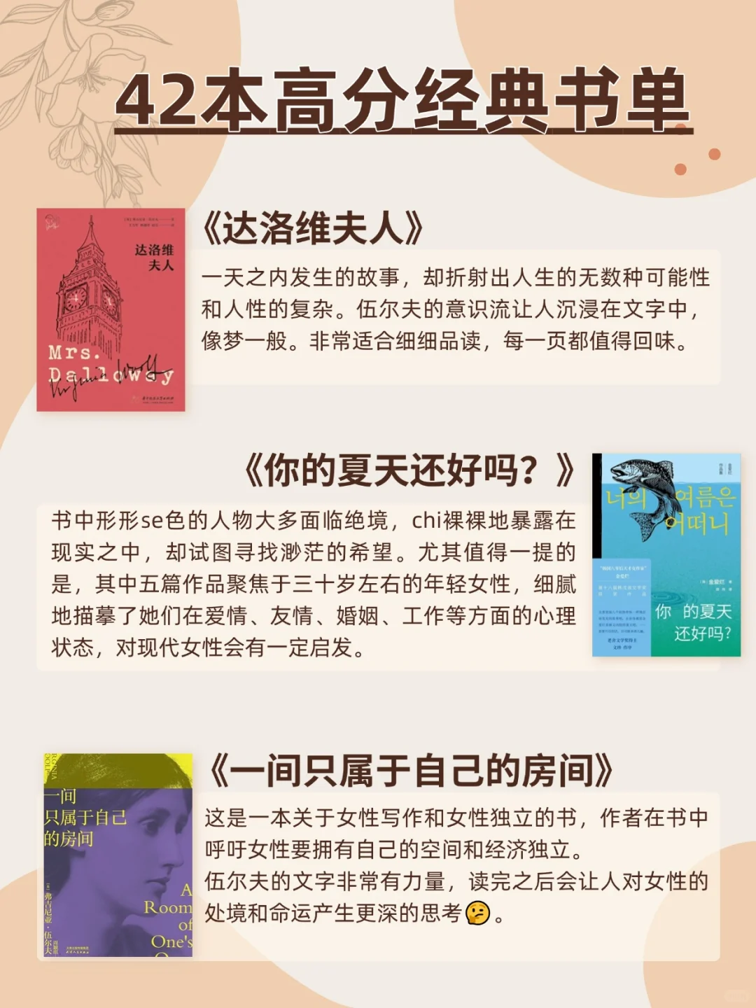 文淇力荐！42本书让你做思想丰富的自信女孩