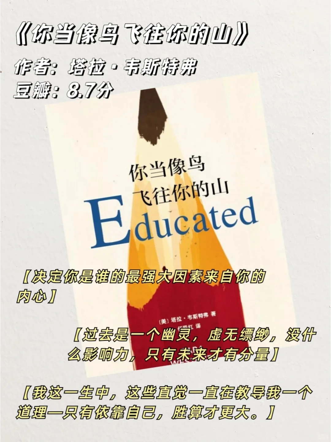 📚 给心灵充电的9本书 💡