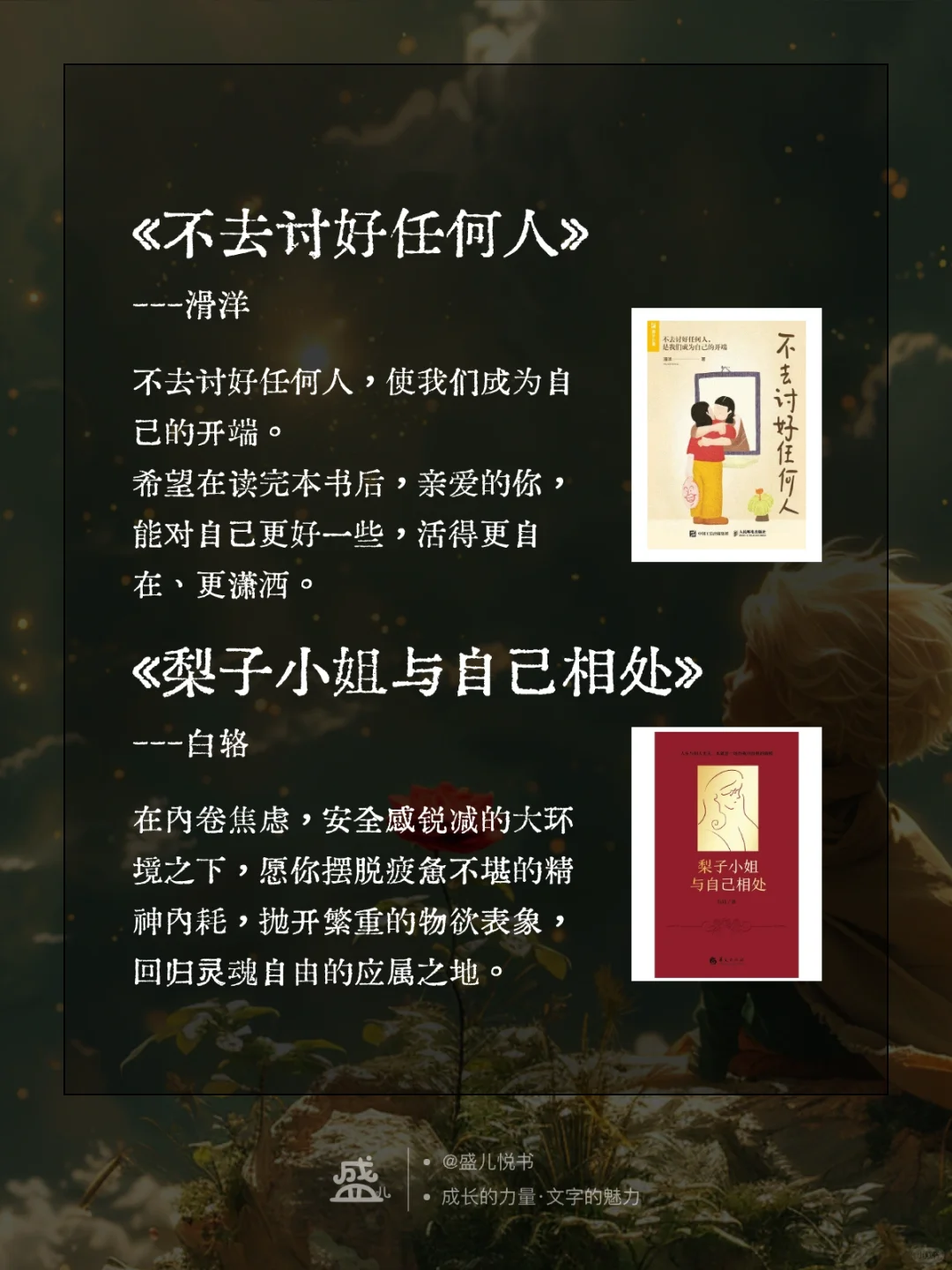 敏感、拧巴、内耗，就去读这6本治愈好书