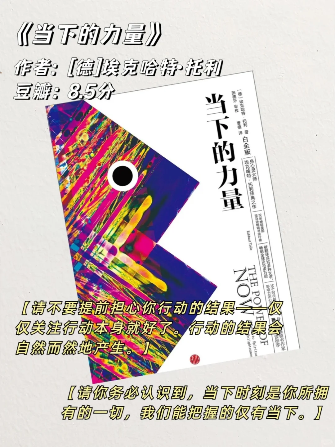 📚 给心灵充电的9本书 💡
