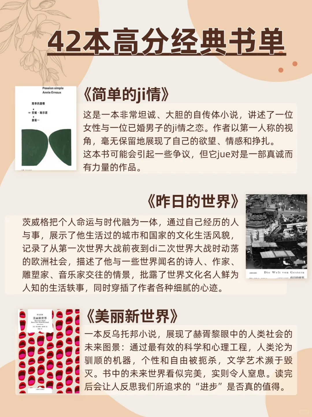 文淇力荐！42本书让你做思想丰富的自信女孩