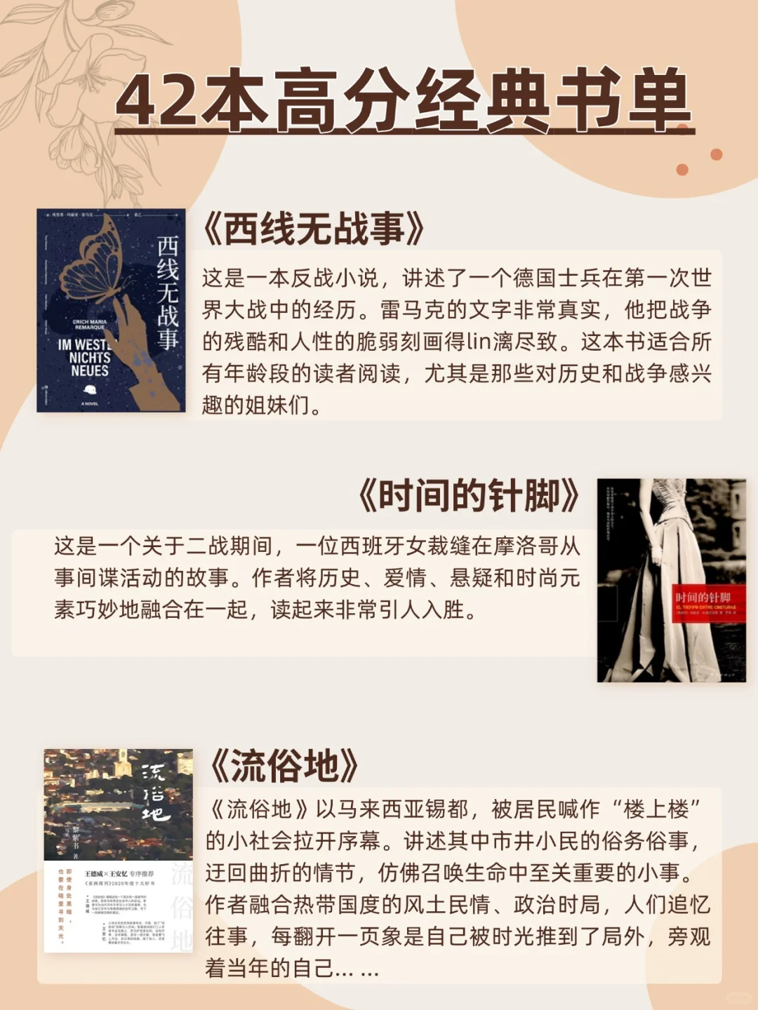 文淇力荐！42本书让你做思想丰富的自信女孩
