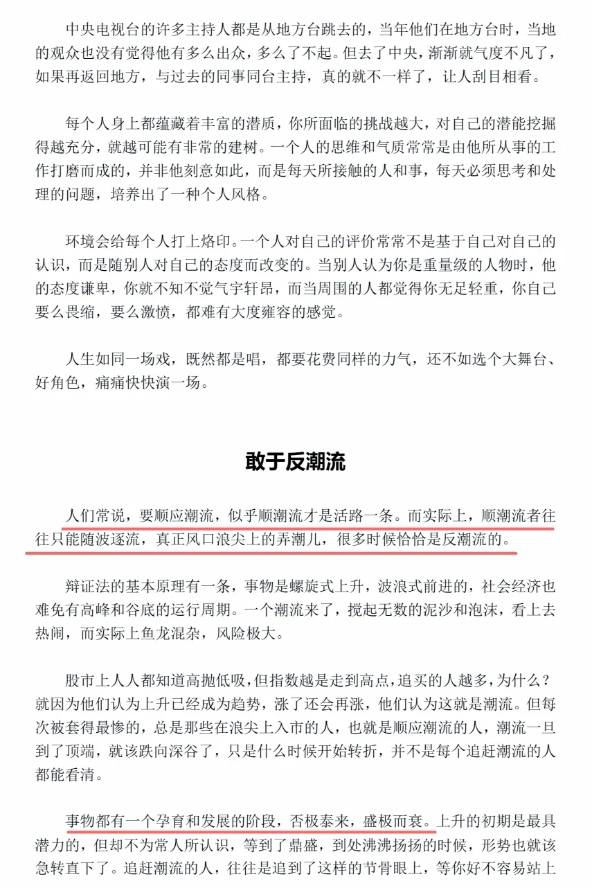 资本家不想让穷人看到的一本绝版神书