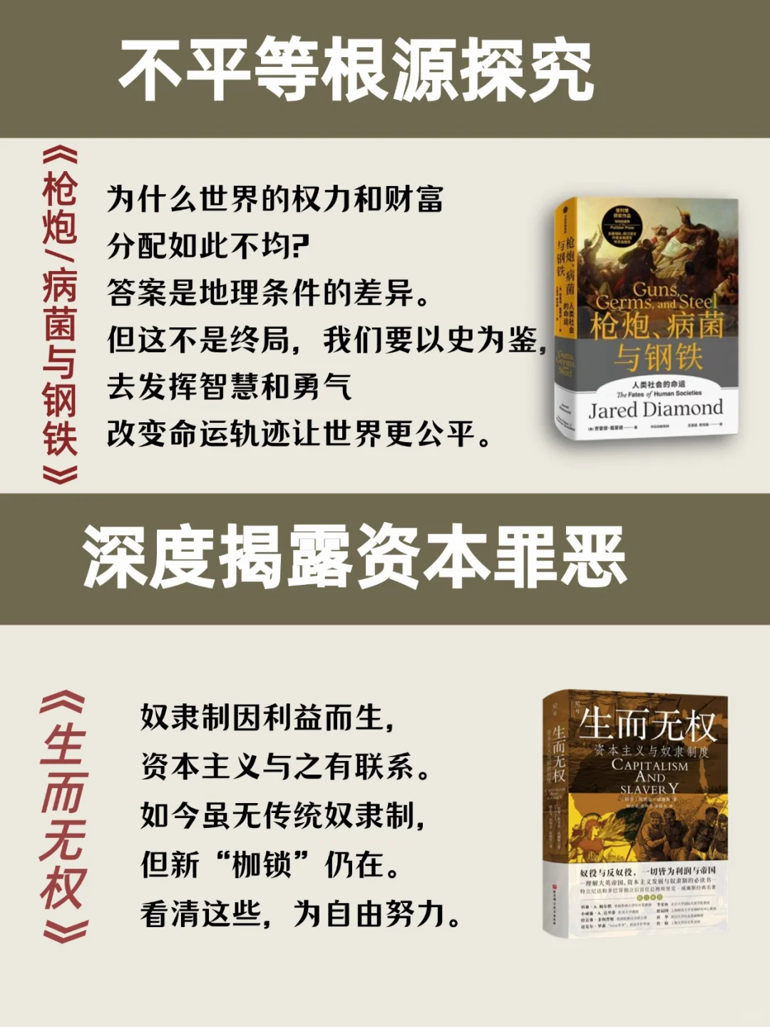 🔥“上层社会”最怕穷人看到的10本书❗️