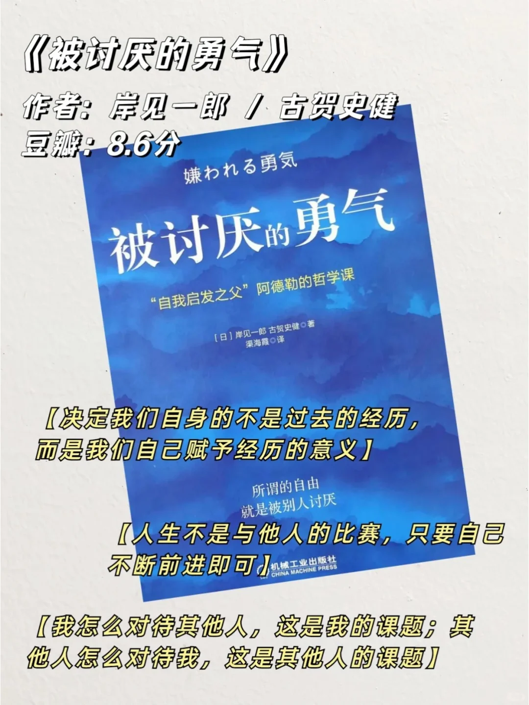 📚 给心灵充电的9本书 💡