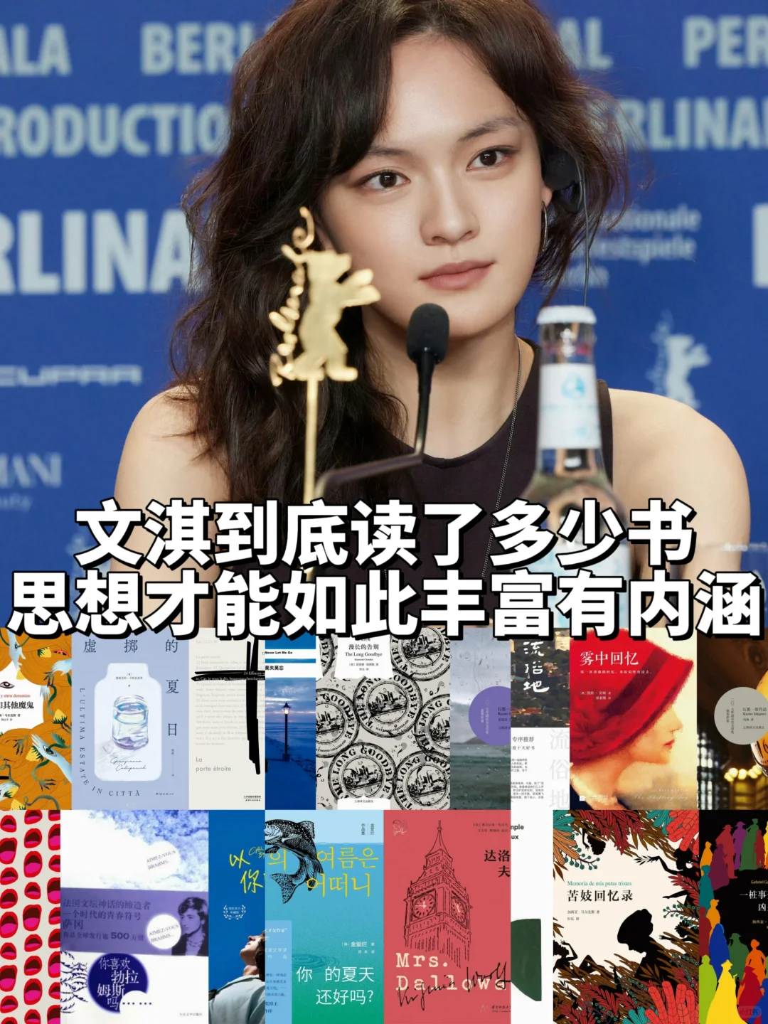 文淇力荐！42本书让你做思想丰富的自信女孩
