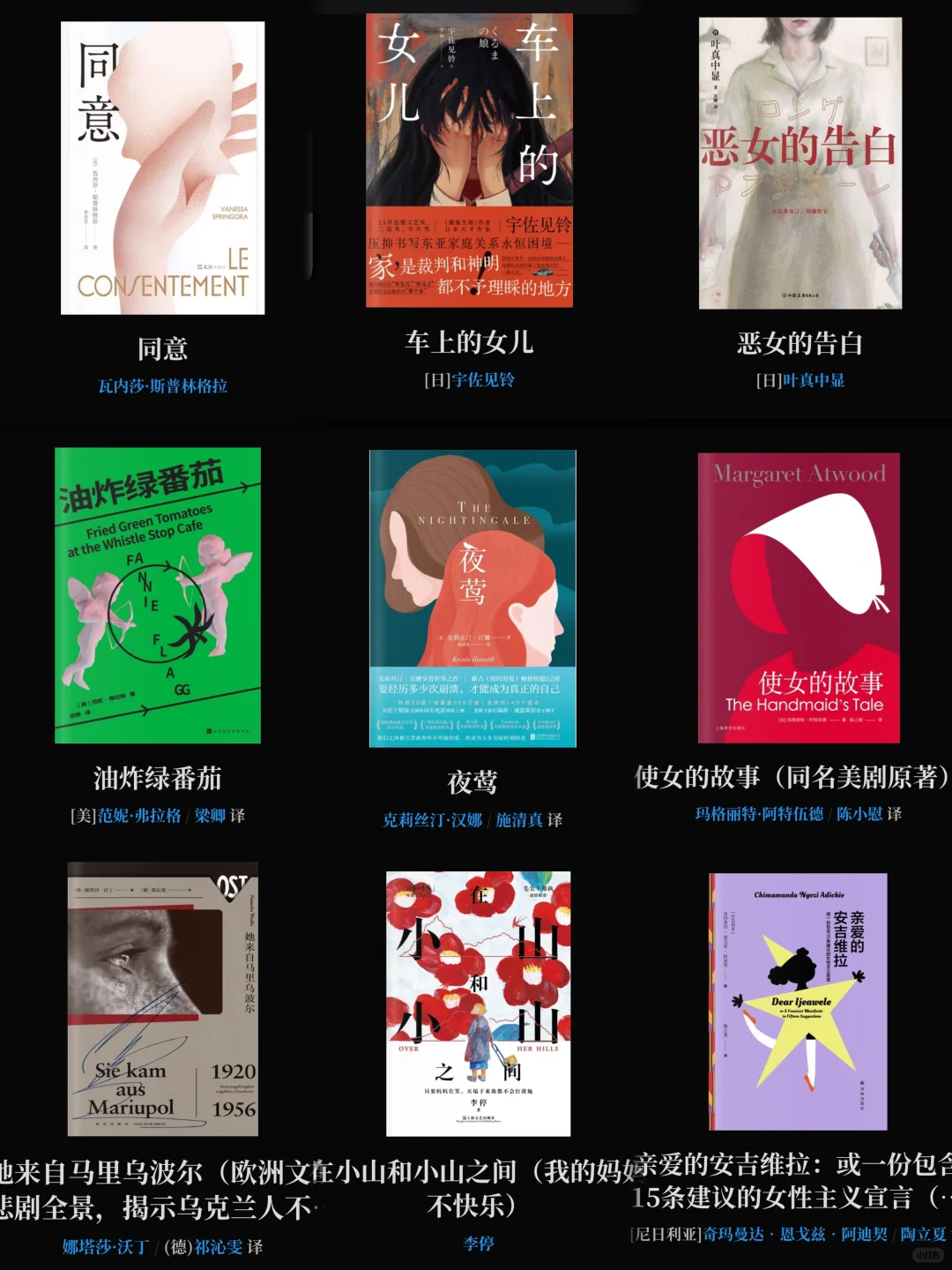 女性主义书单｜太爱了！震撼三观 字字如金！