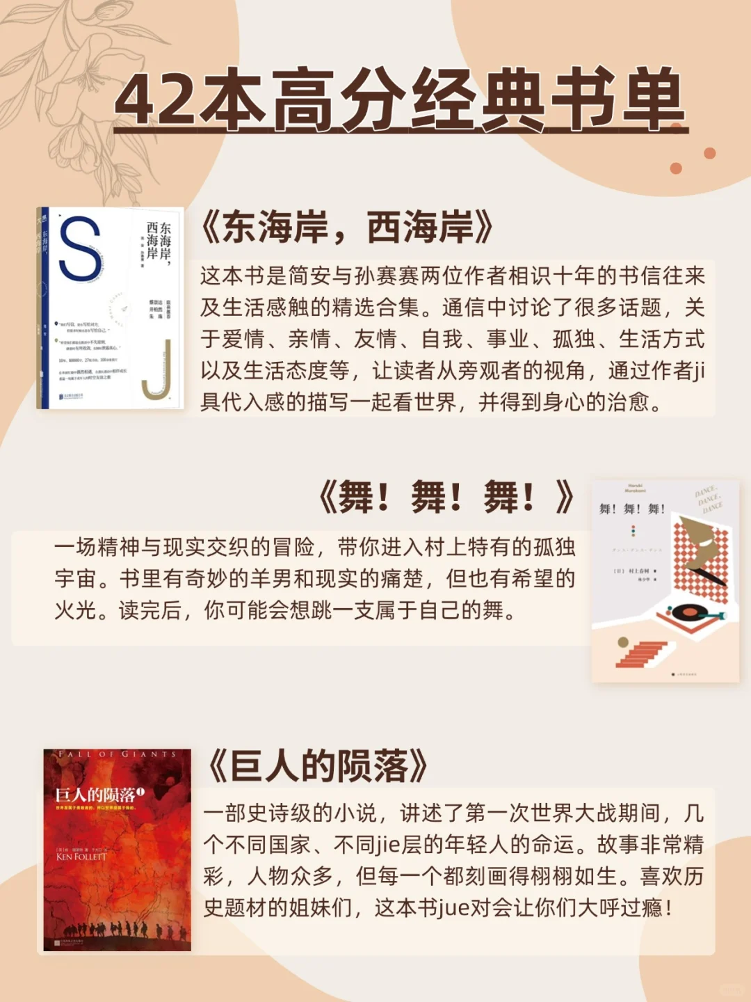 文淇力荐！42本书让你做思想丰富的自信女孩