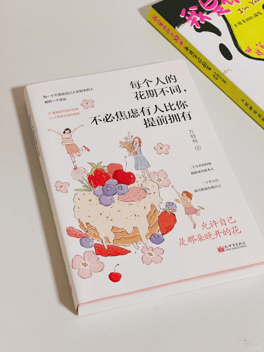 私藏治愈系书单！每一本都是我的心头爱💕