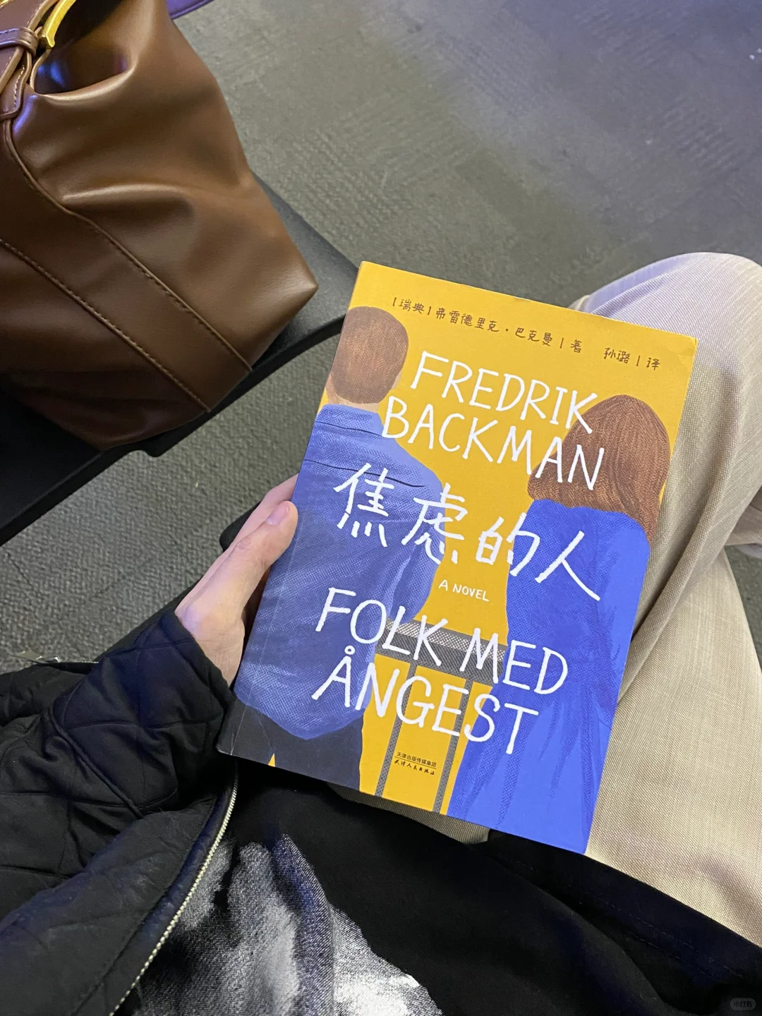 “彼此相爱 直到死亡使我们分开”