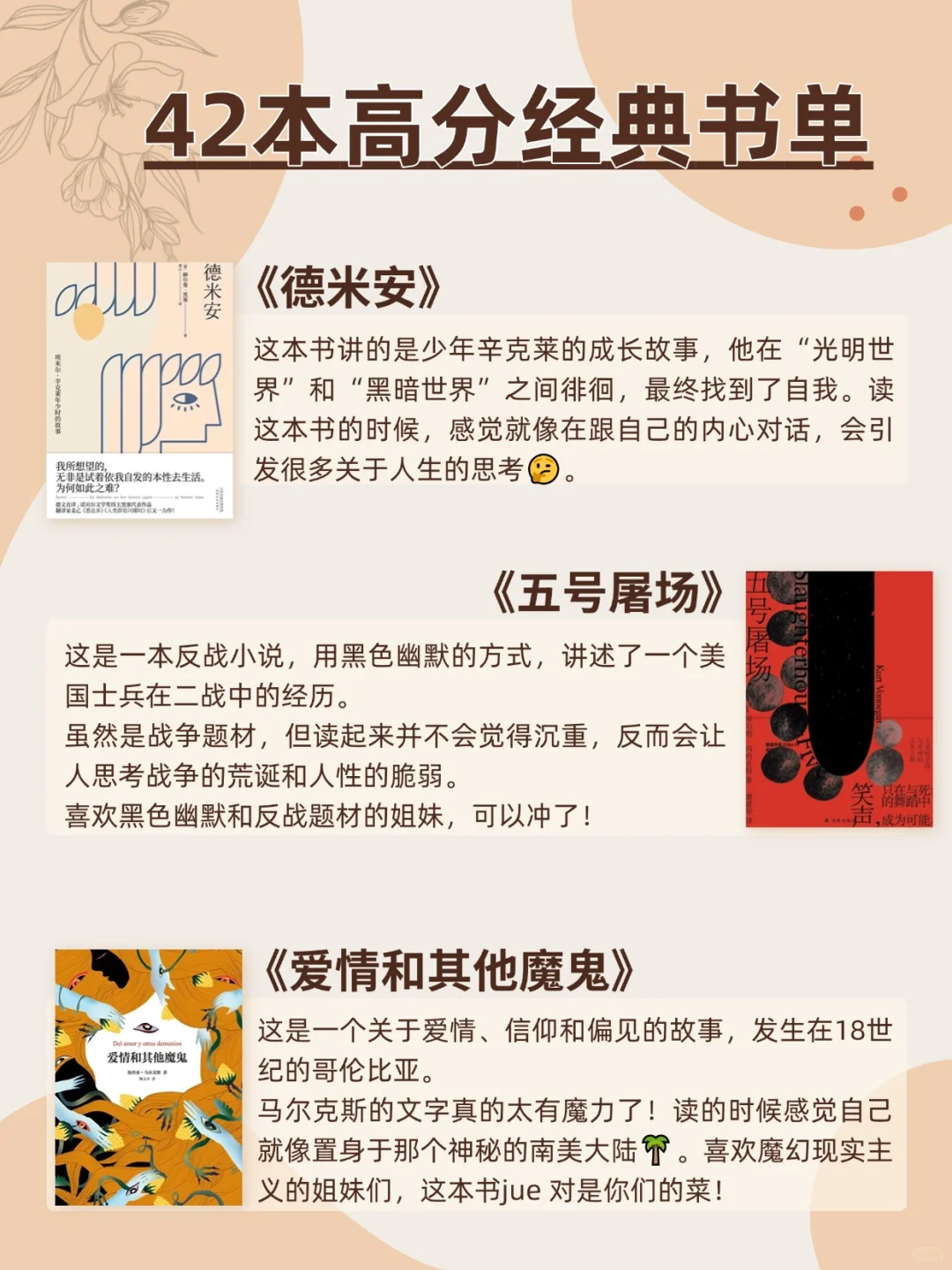 文淇力荐！42本书让你做思想丰富的自信女孩