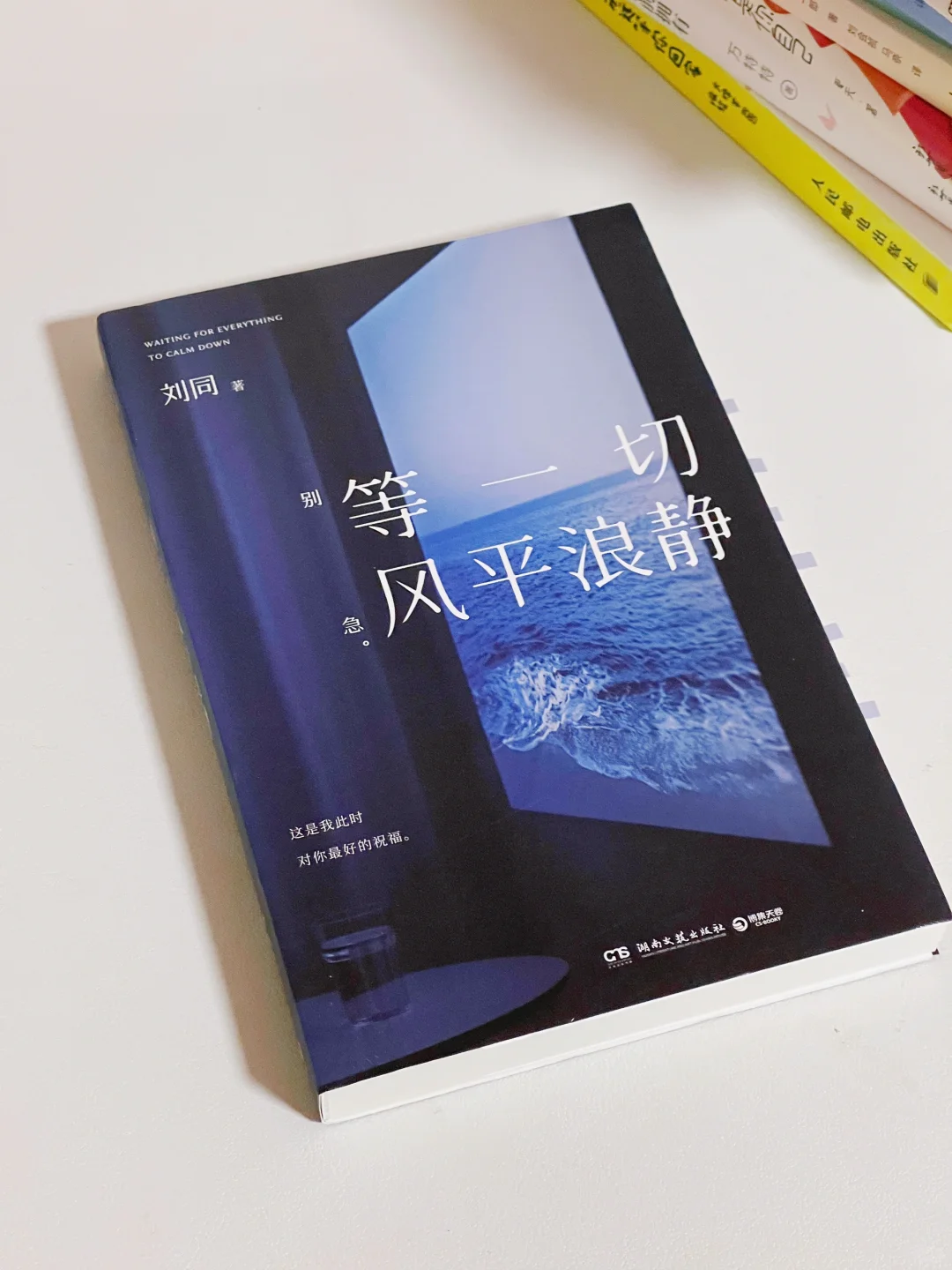 私藏治愈系书单！每一本都是我的心头爱💕