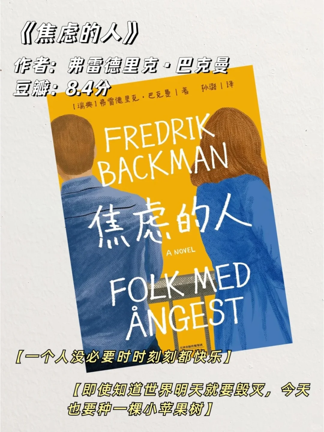 📚 给心灵充电的9本书 💡