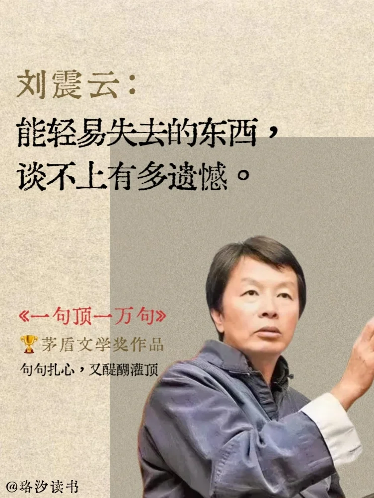 不愧是刘震云的顶级文笔，被狠狠治愈了！