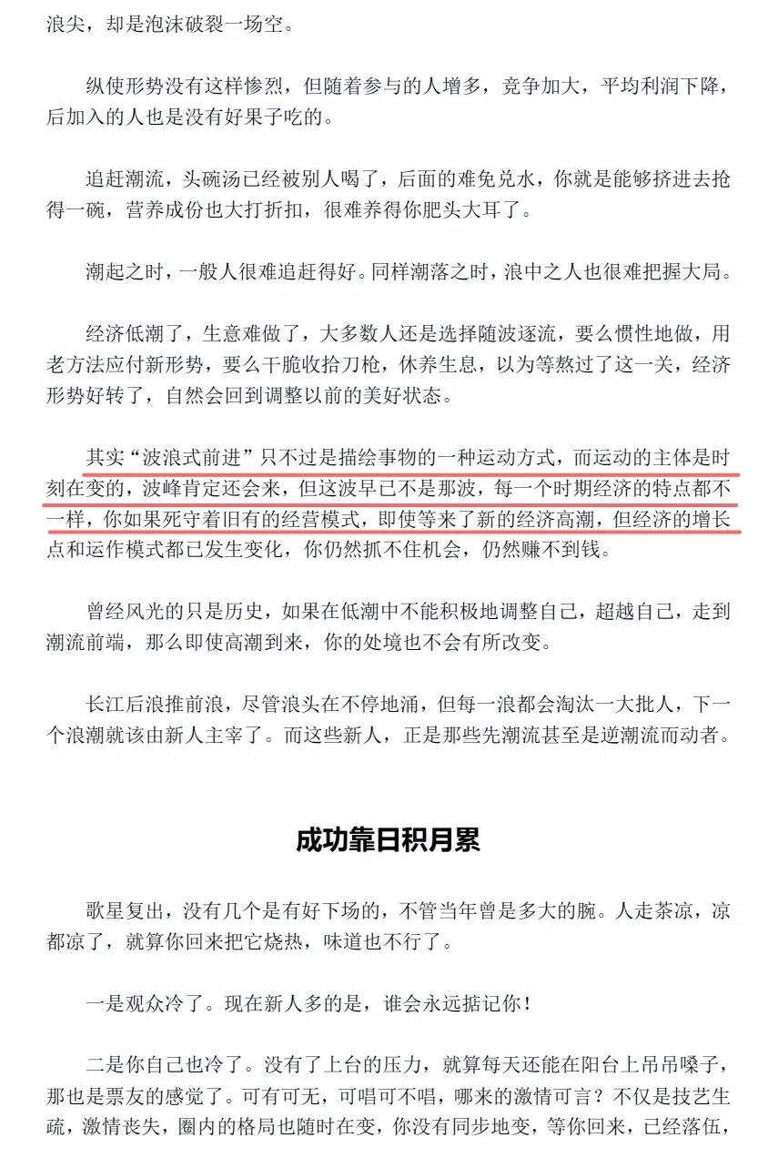 资本家不想让穷人看到的一本绝版神书