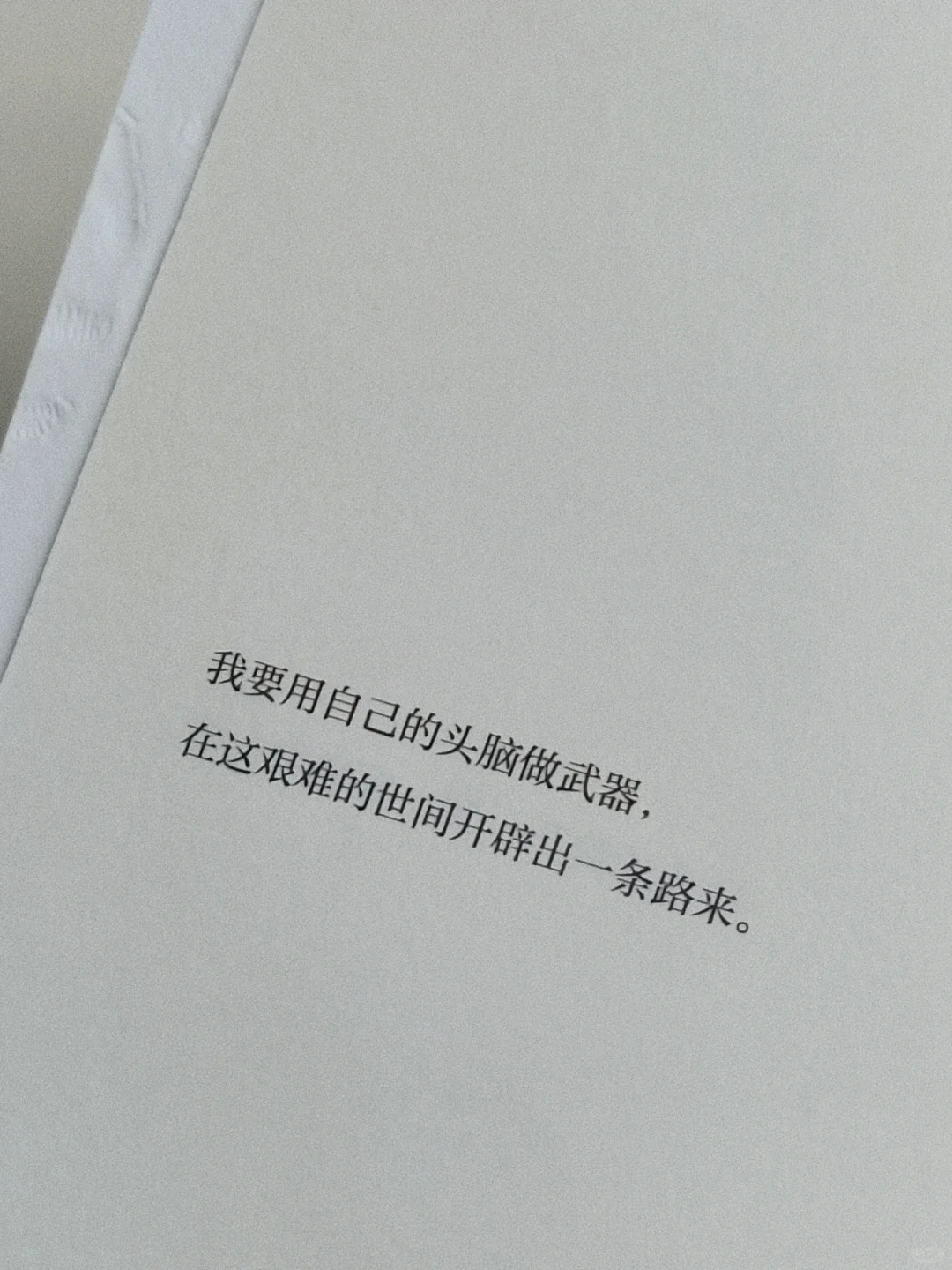影响我人生的一本书。