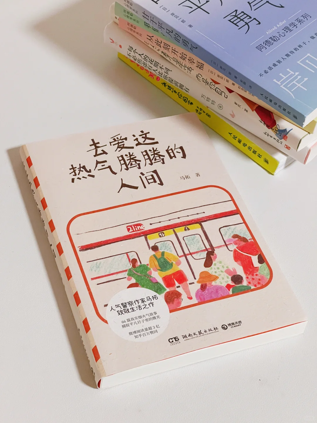 私藏治愈系书单！每一本都是我的心头爱💕