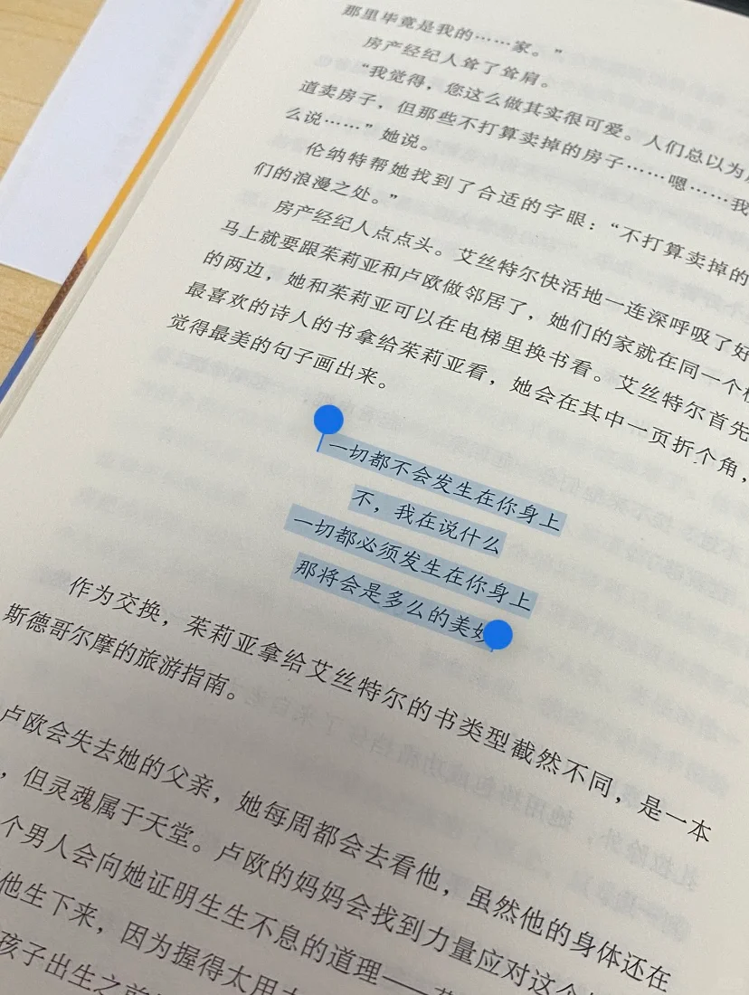 “彼此相爱 直到死亡使我们分开”