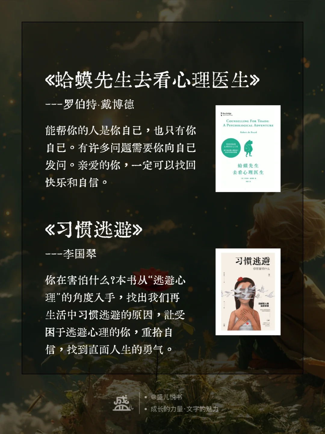 敏感、拧巴、内耗，就去读这6本治愈好书