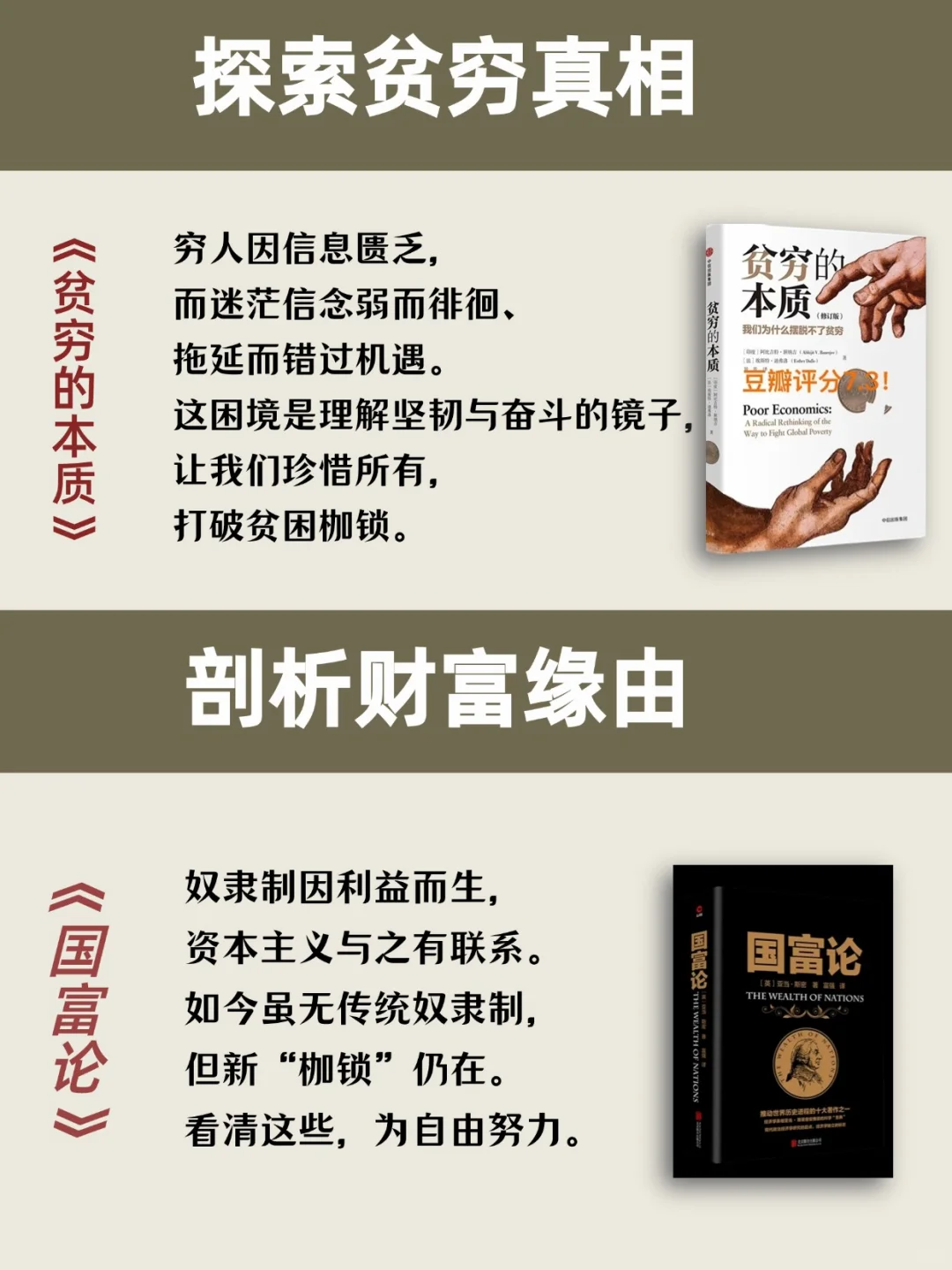 🔥“上层社会”最怕穷人看到的10本书❗️