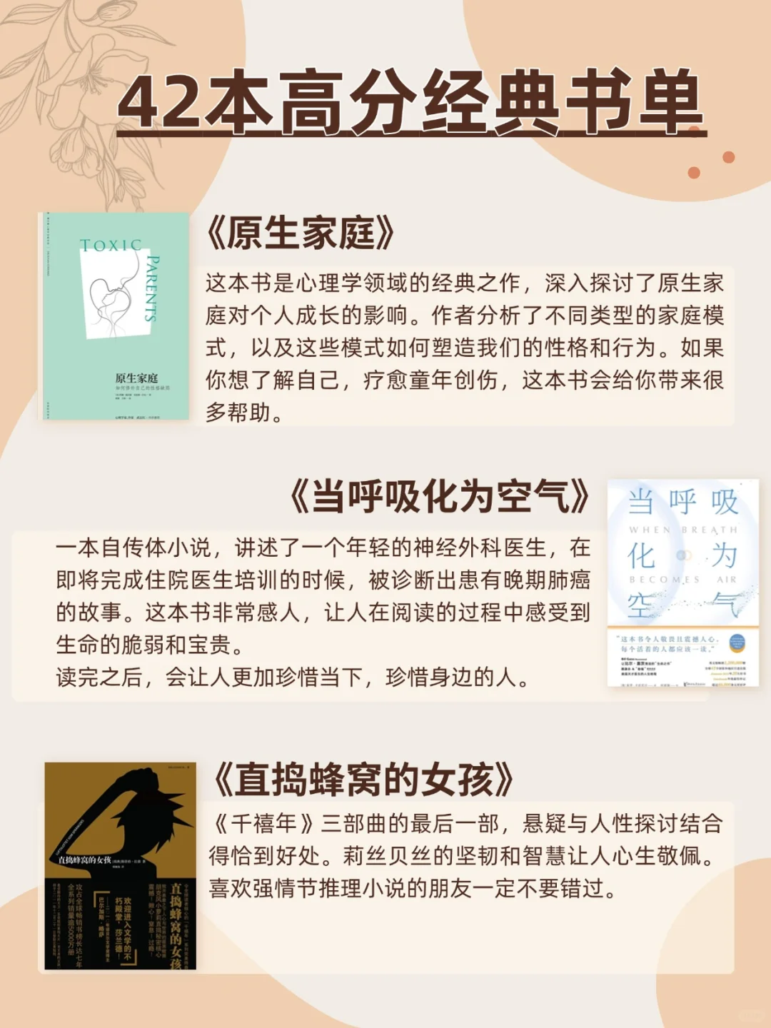 文淇力荐！42本书让你做思想丰富的自信女孩