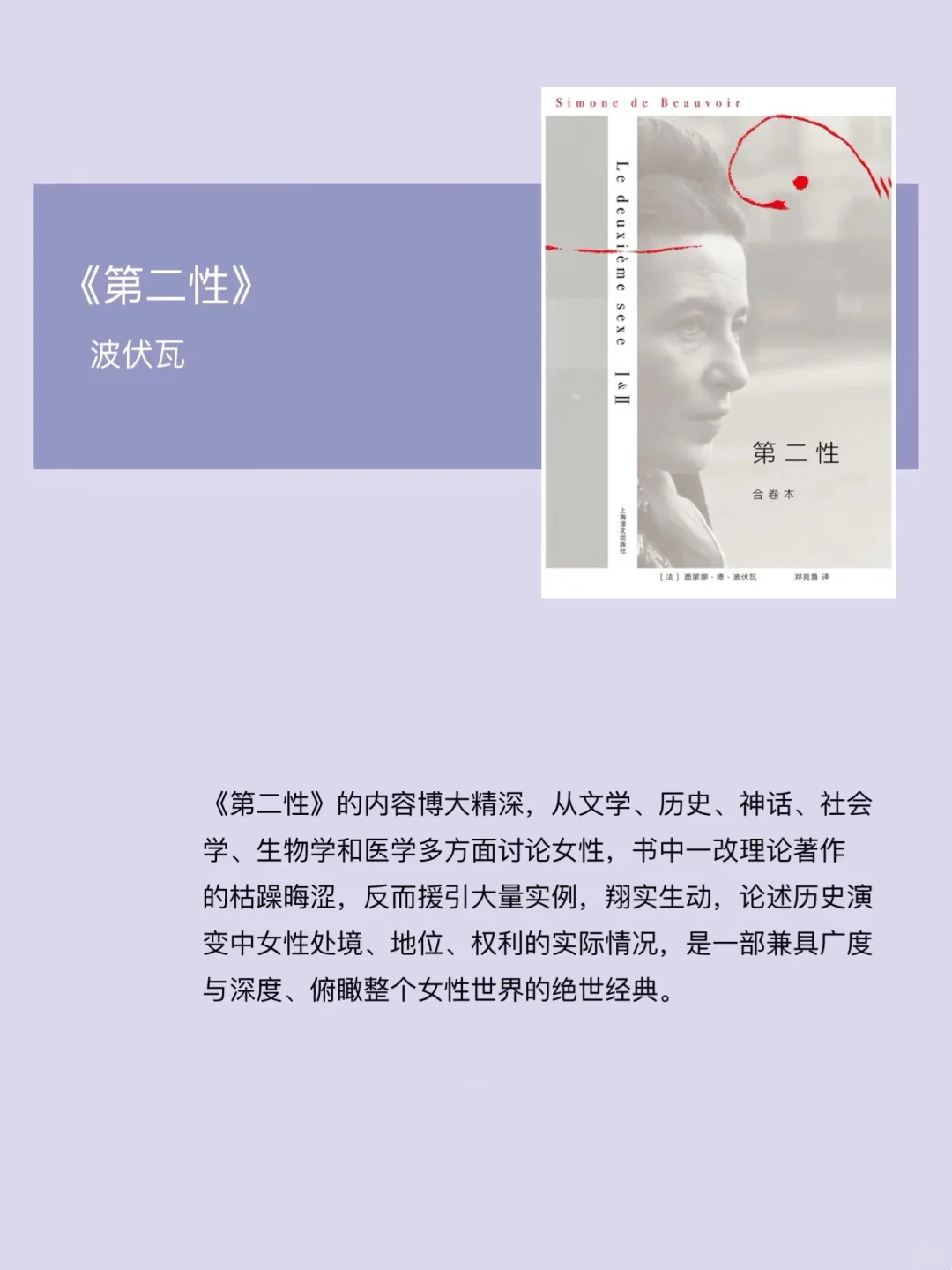 女性主义书单｜太爱了！震撼三观 字字如金！