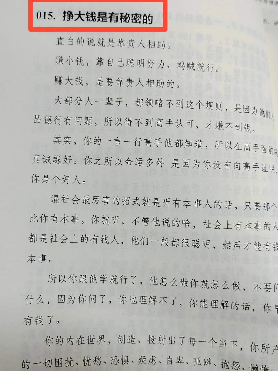 25岁到32岁这七年，决定你的人生高度