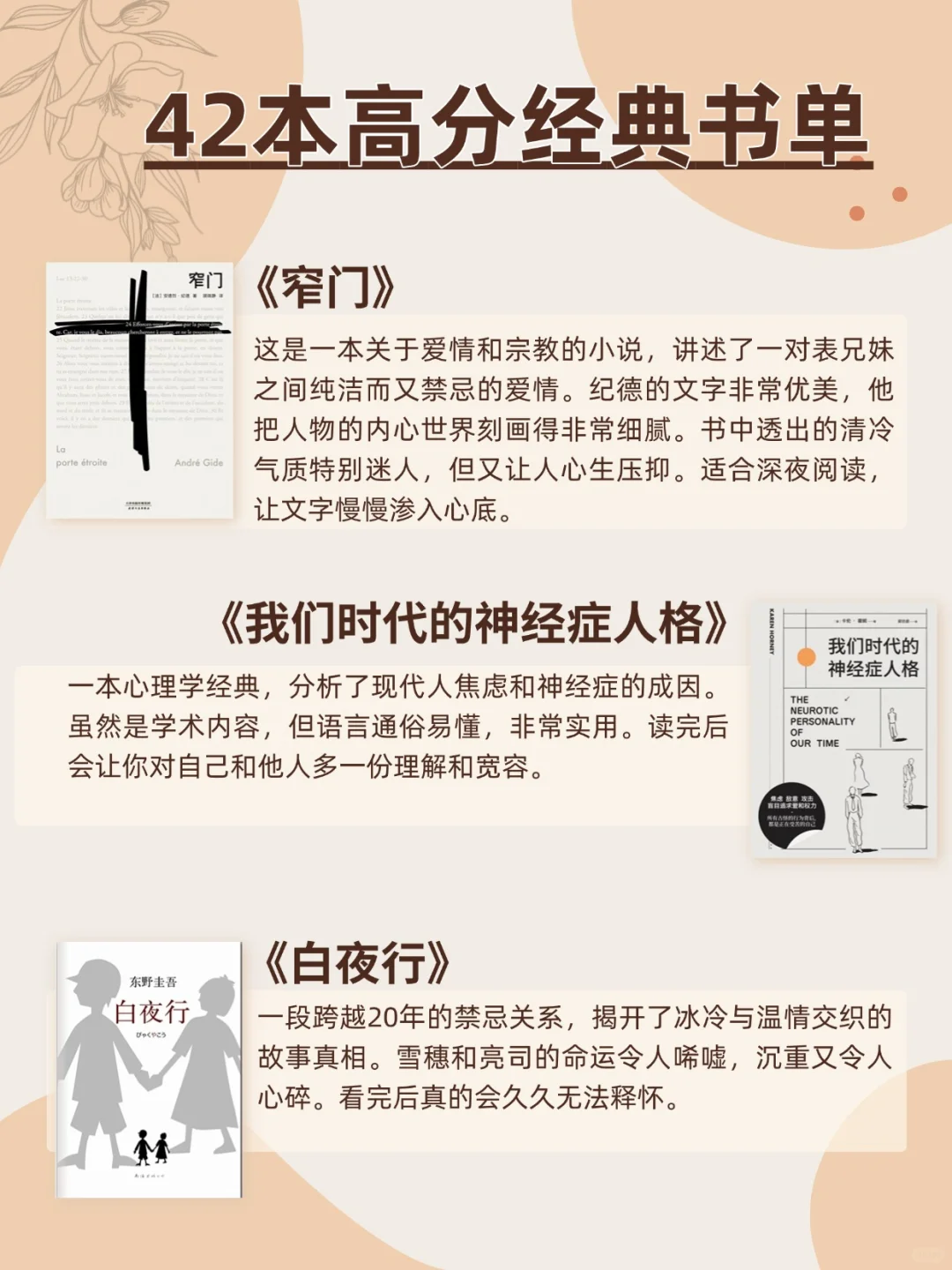 文淇力荐！42本书让你做思想丰富的自信女孩