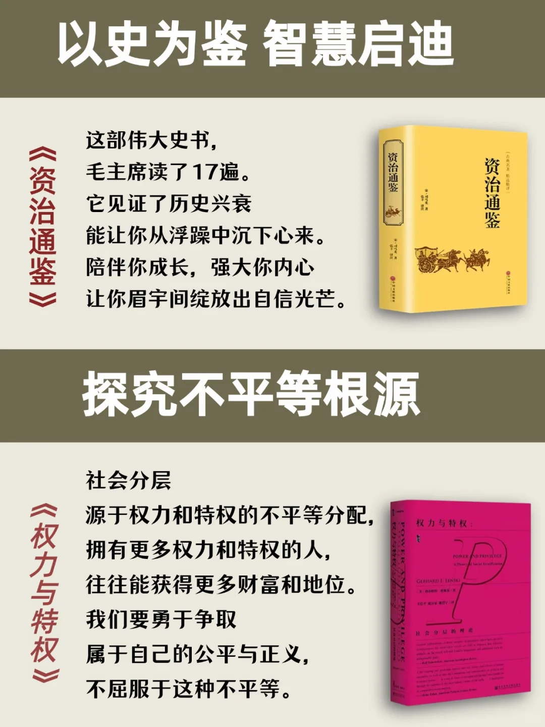🔥“上层社会”最怕穷人看到的10本书❗️