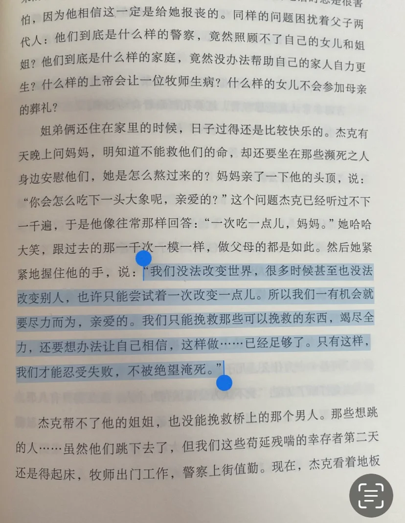 “彼此相爱 直到死亡使我们分开”