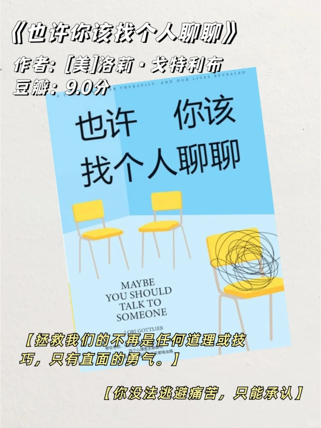 📚 给心灵充电的9本书 💡