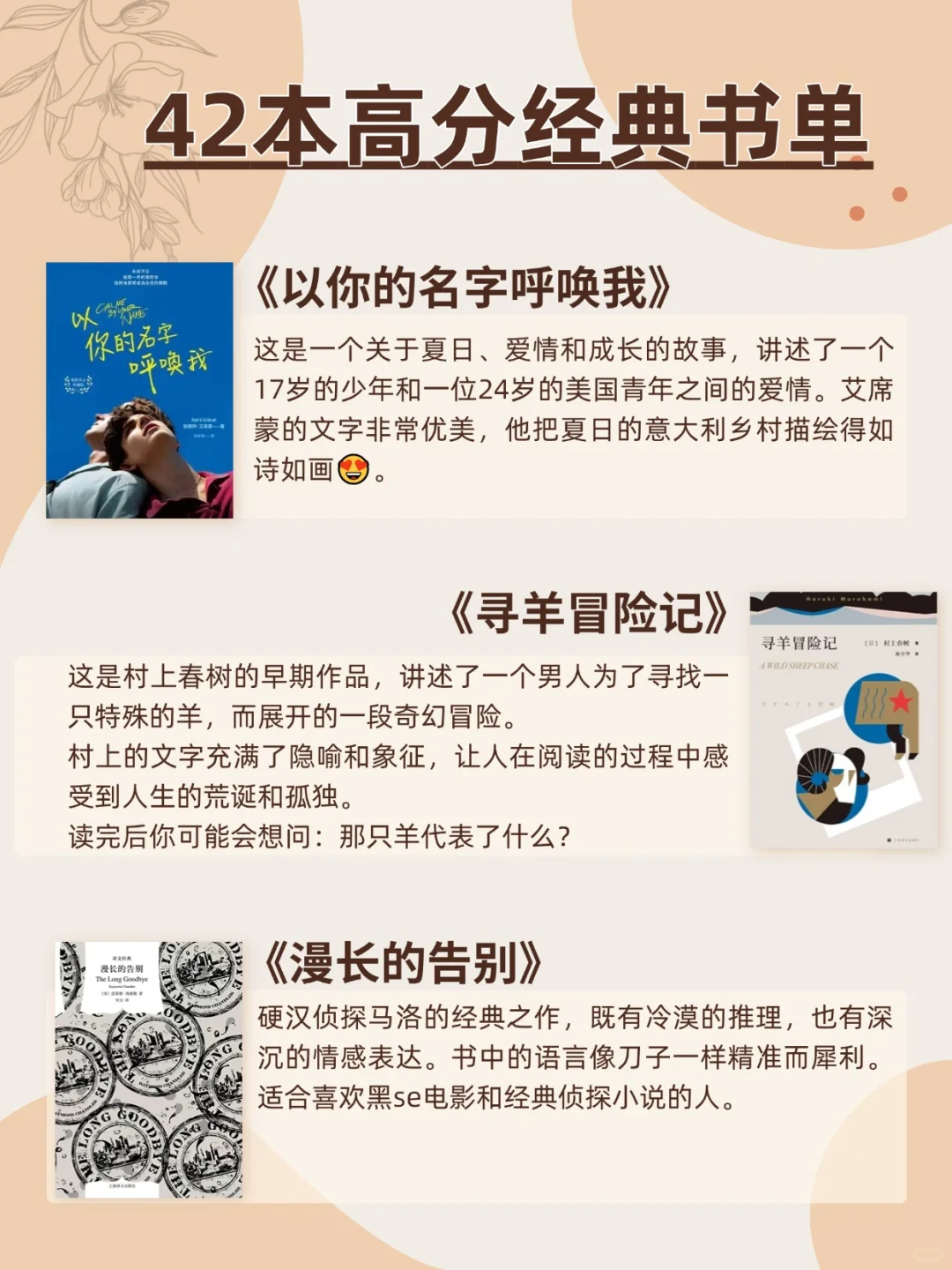 文淇力荐！42本书让你做思想丰富的自信女孩