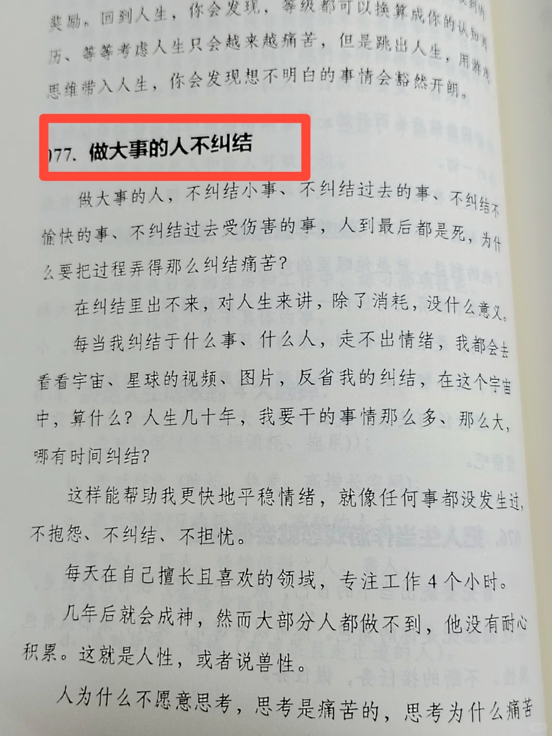 25岁到32岁这七年，决定你的人生高度
