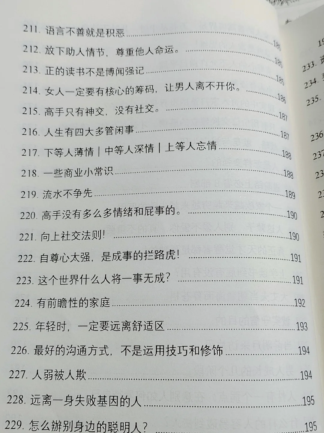 25岁到32岁这七年，决定你的人生高度