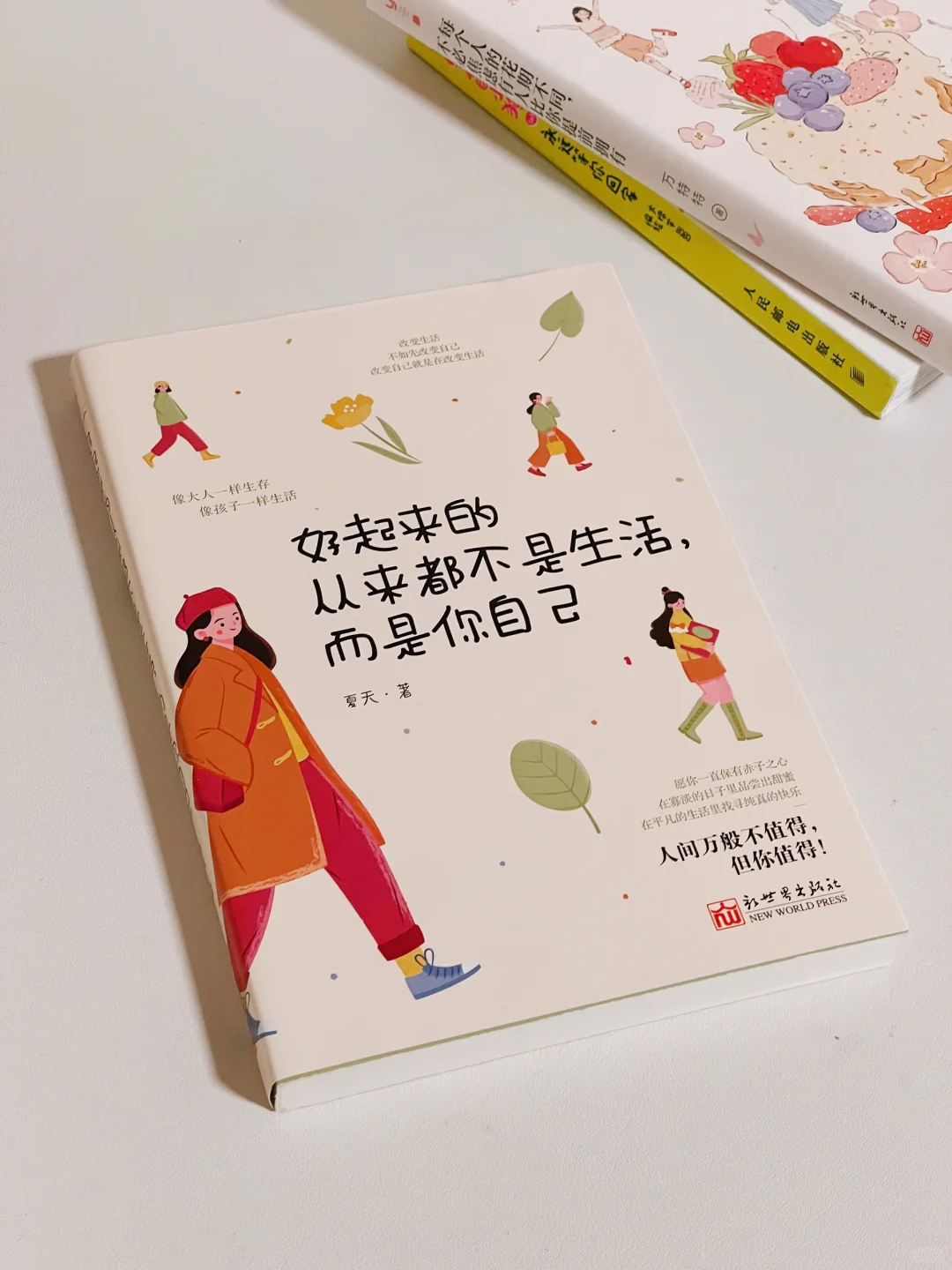 私藏治愈系书单！每一本都是我的心头爱💕
