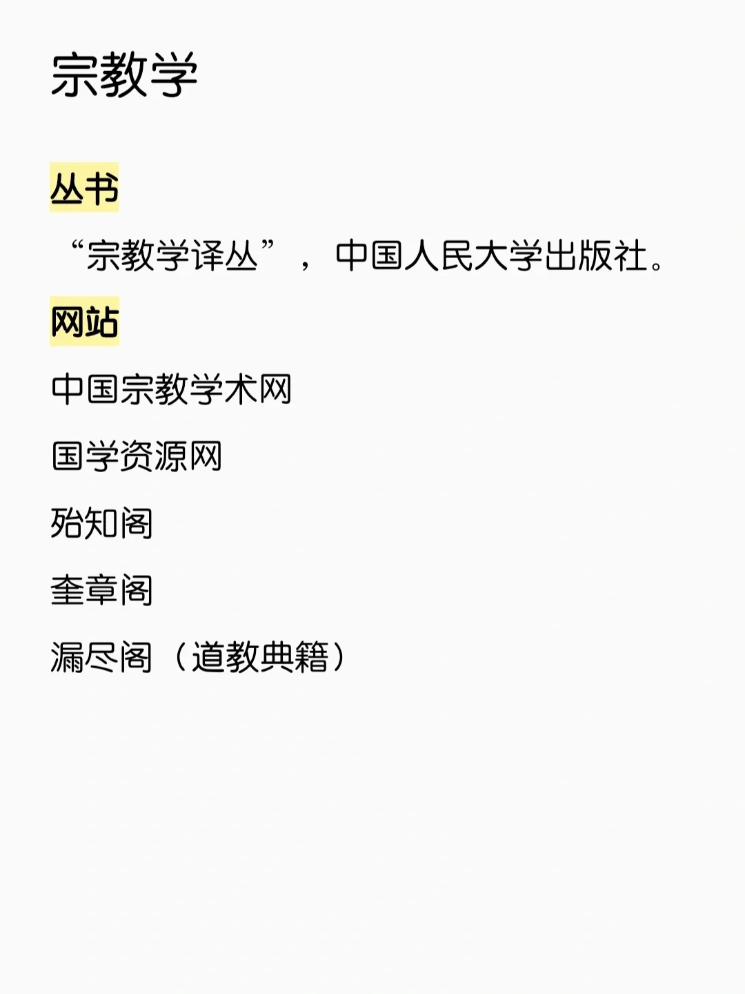 哲学资料汇总，史上最全学术网站分享