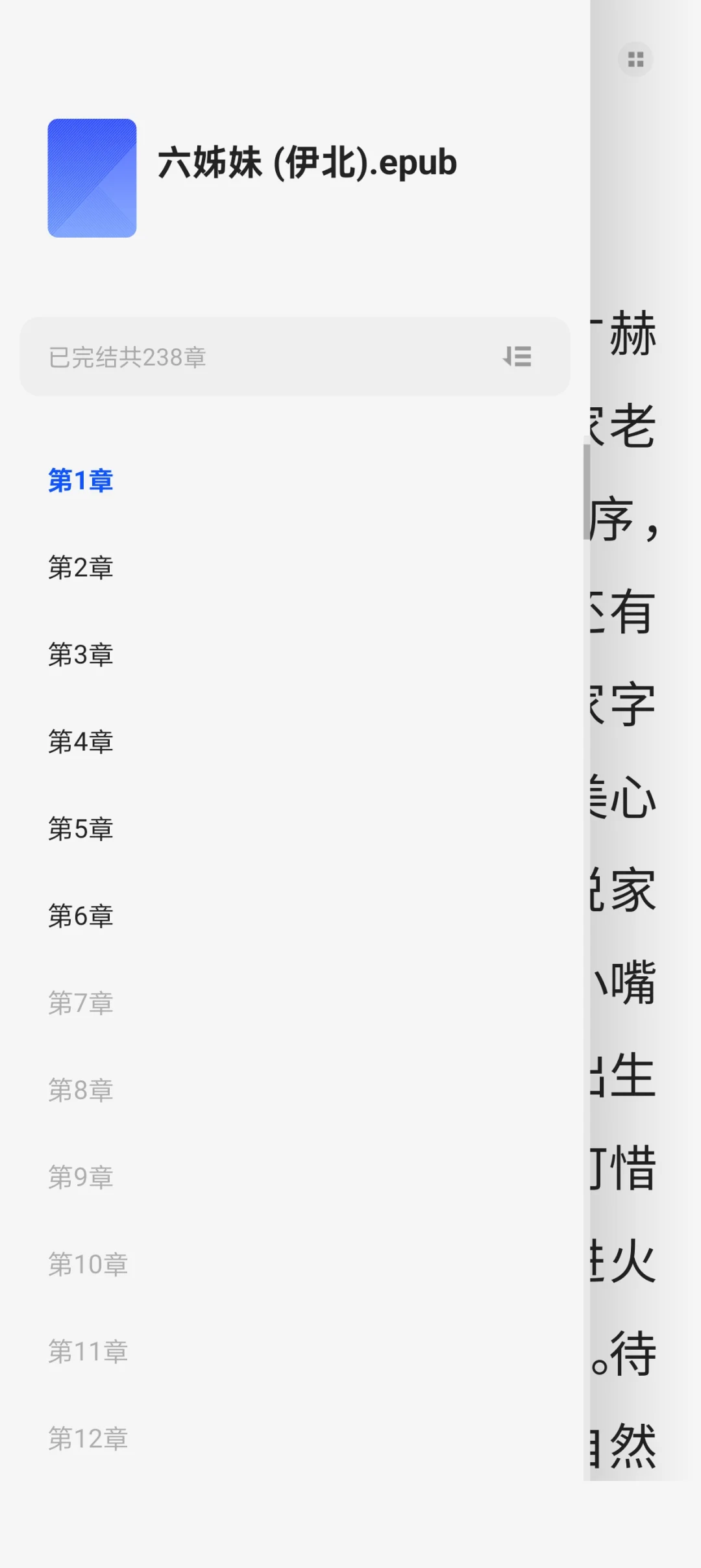 《六姊妹》原著txt电子书未删减，谁没有！