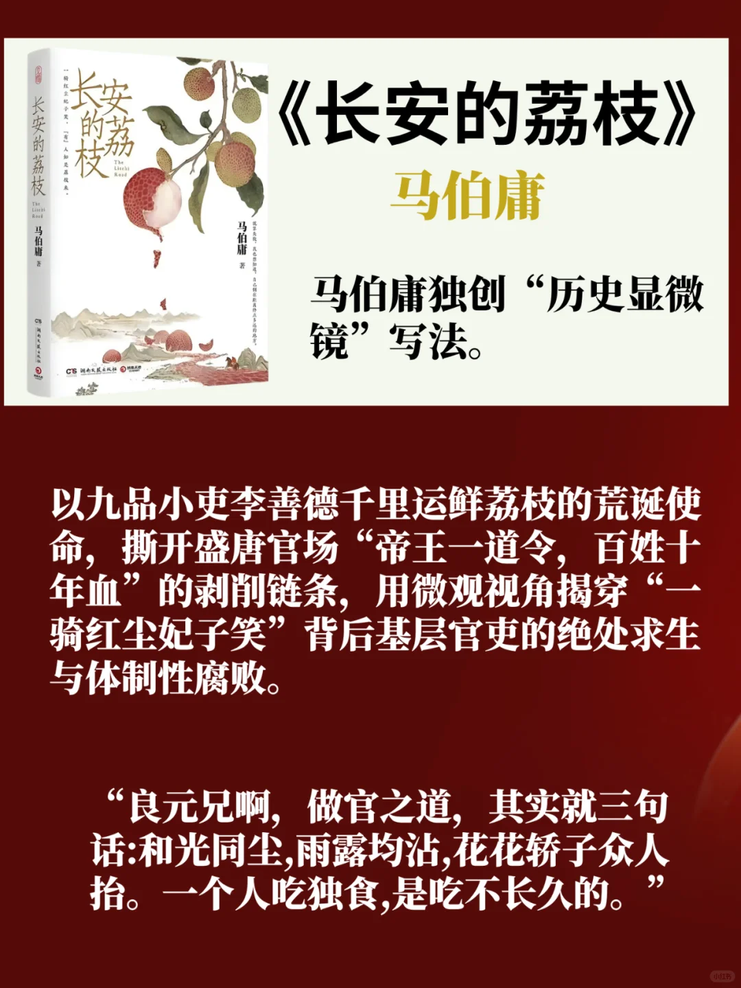 体制内必看的10本官场小说！