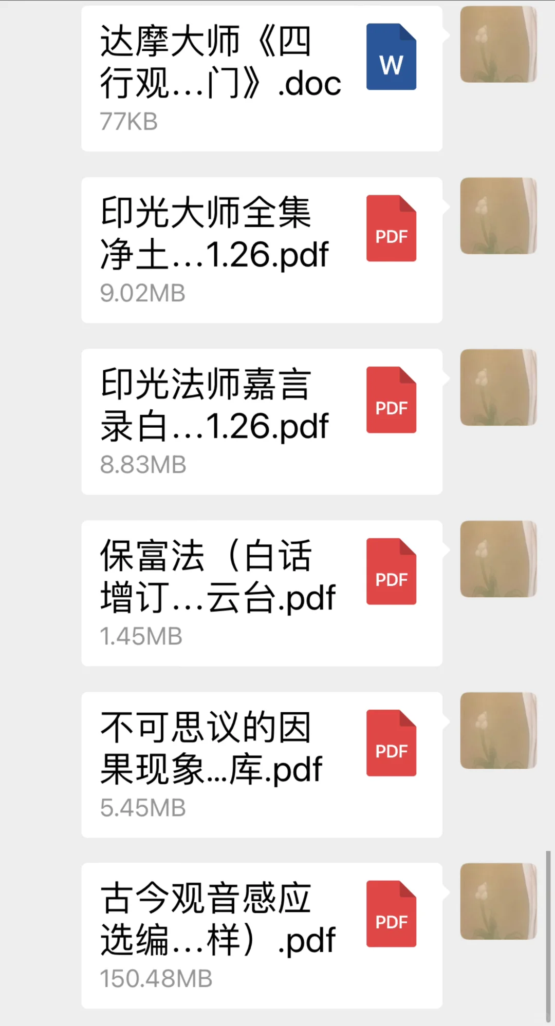免米结缘电子书哈