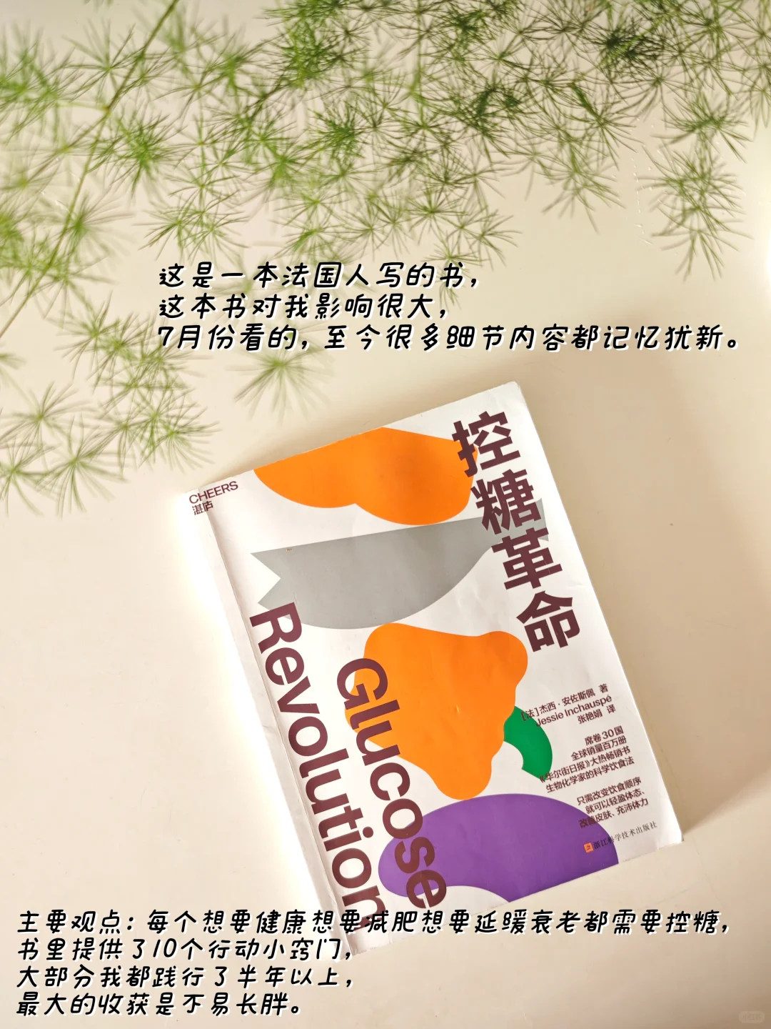 结节自愈这一年我的书单