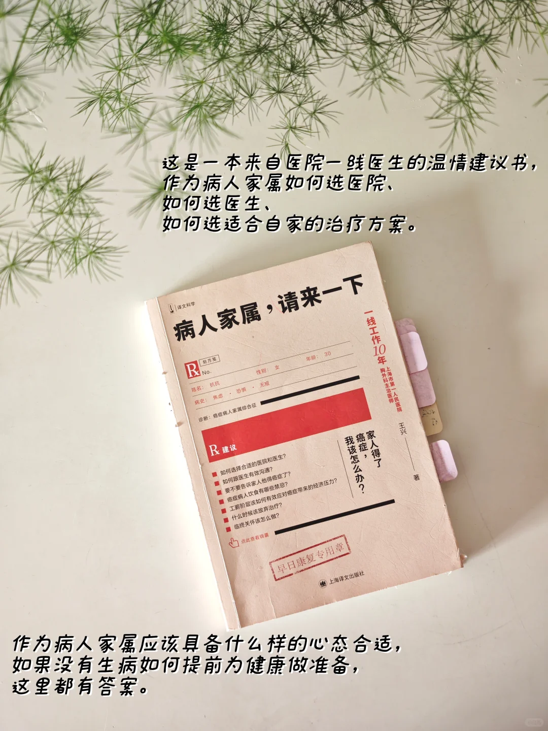 结节自愈这一年我的书单