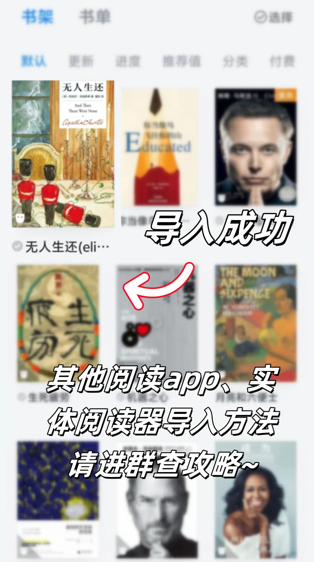 电子书自由！😍授以渔！赚麻了！