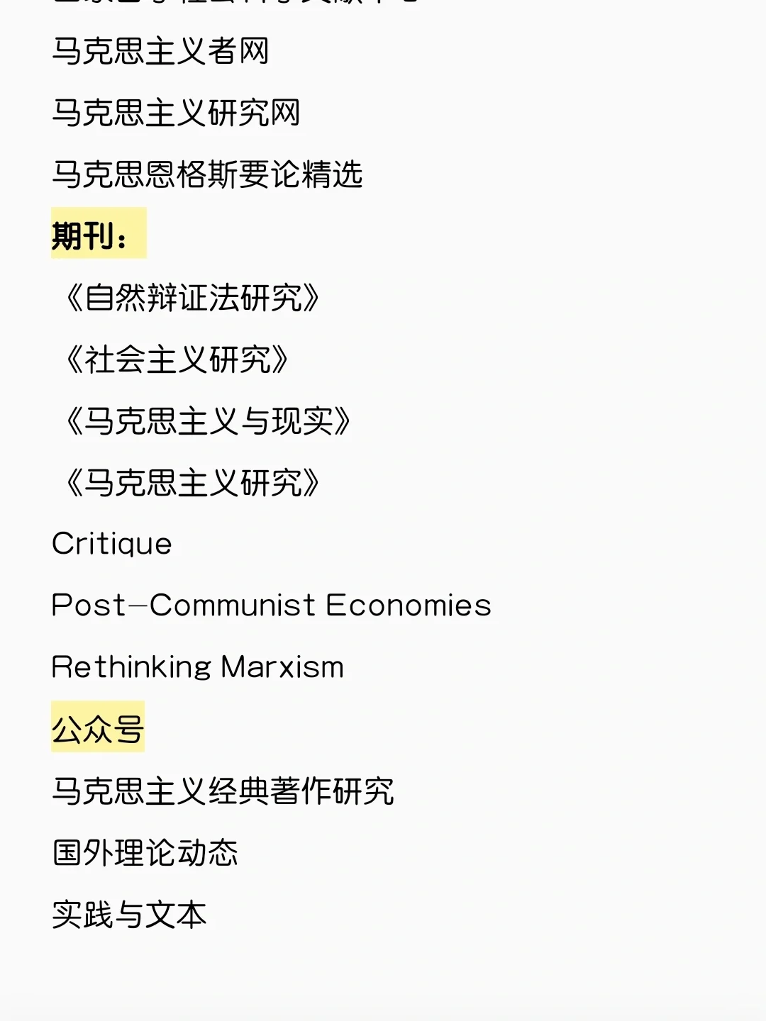 哲学资料汇总，史上最全学术网站分享