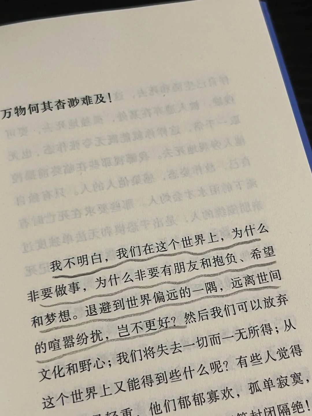 震撼书单｜“生命只是一场长久、漫长的痛苦。