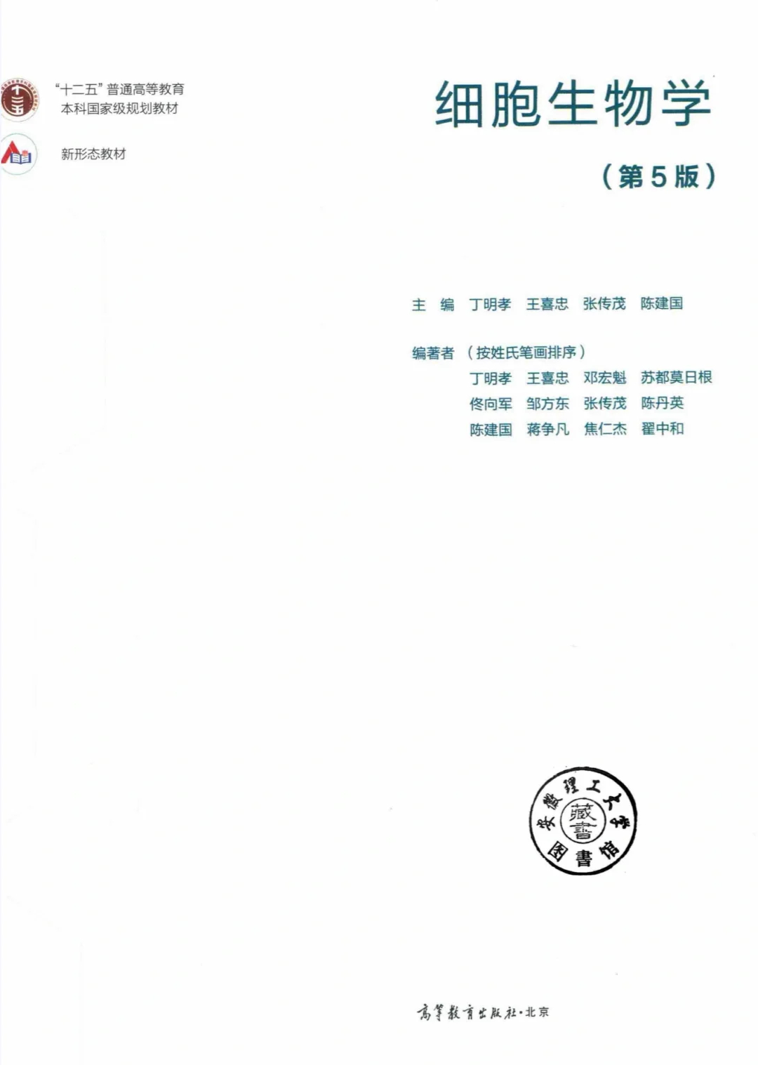 《细胞生物学》第五版电子书，需要的进！