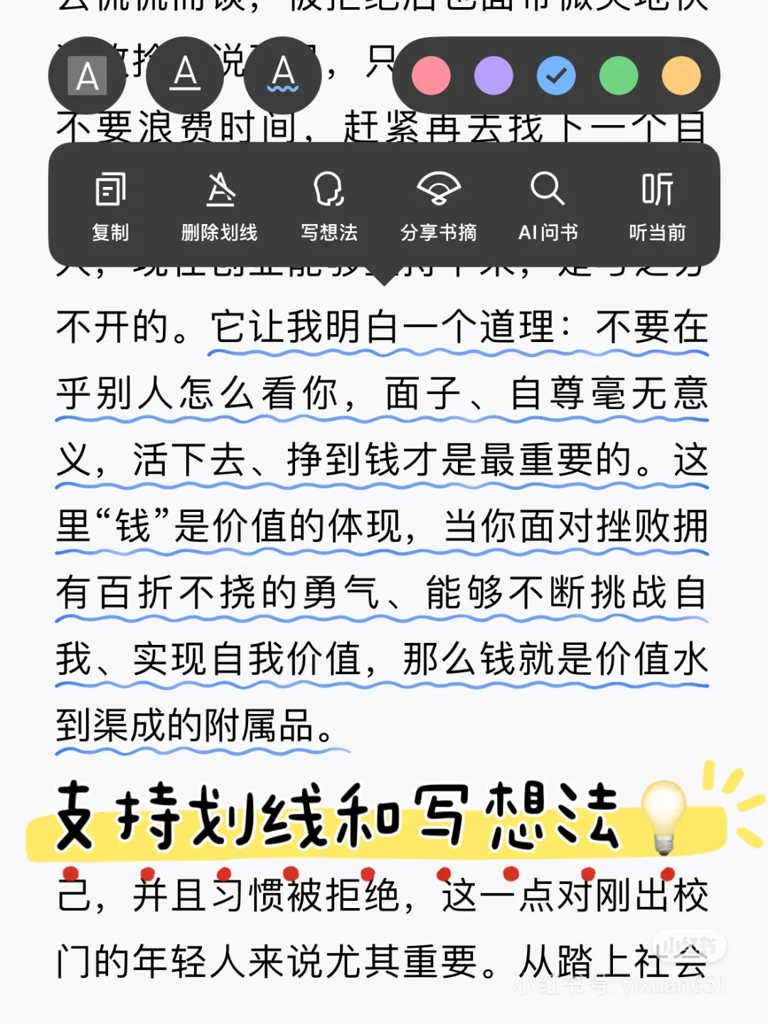 电子书自由！😍授以渔！赚麻了！