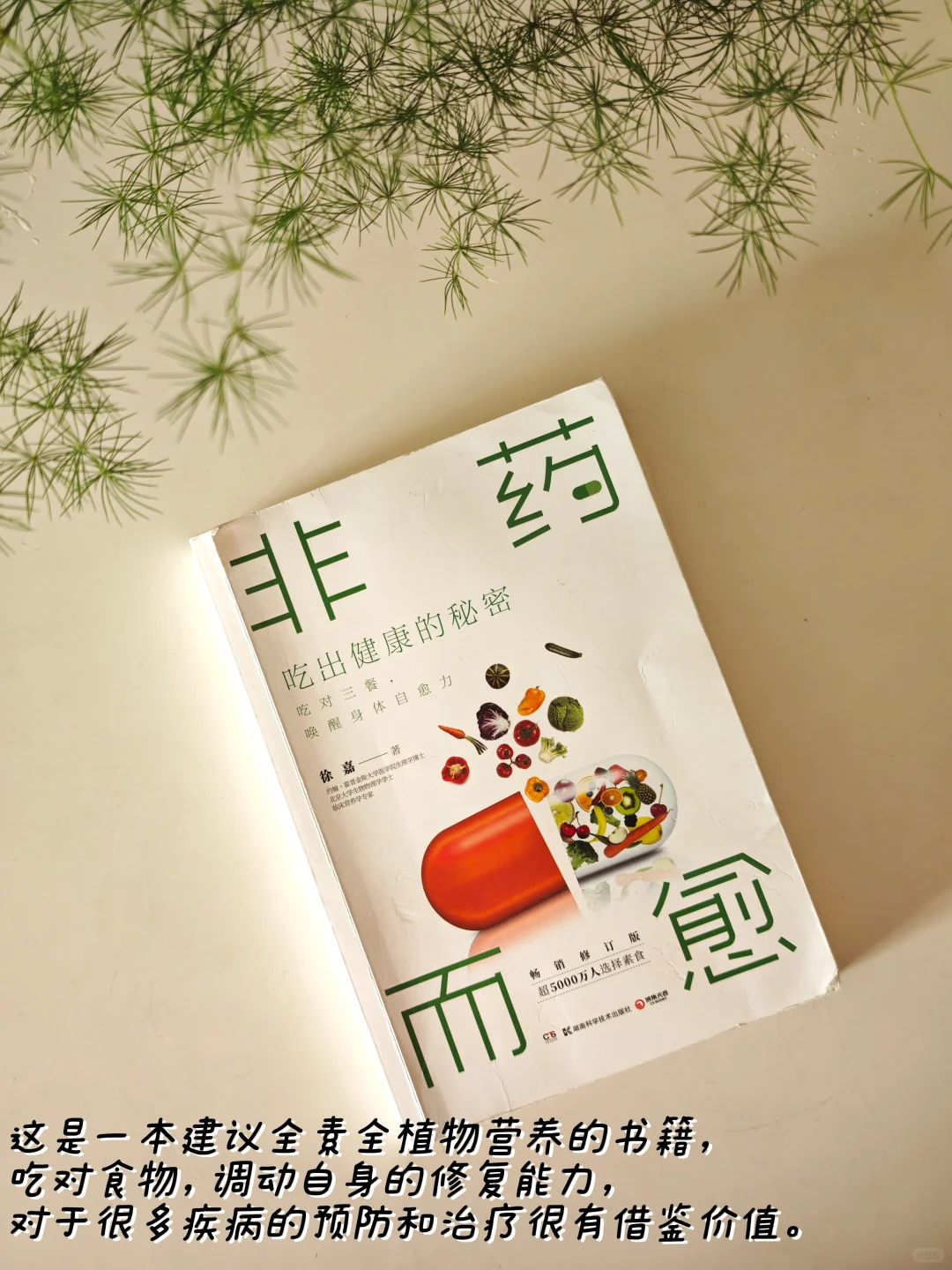 结节自愈这一年我的书单