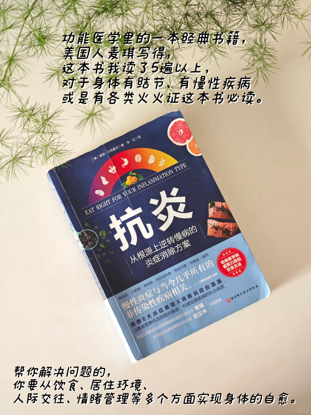 结节自愈这一年我的书单