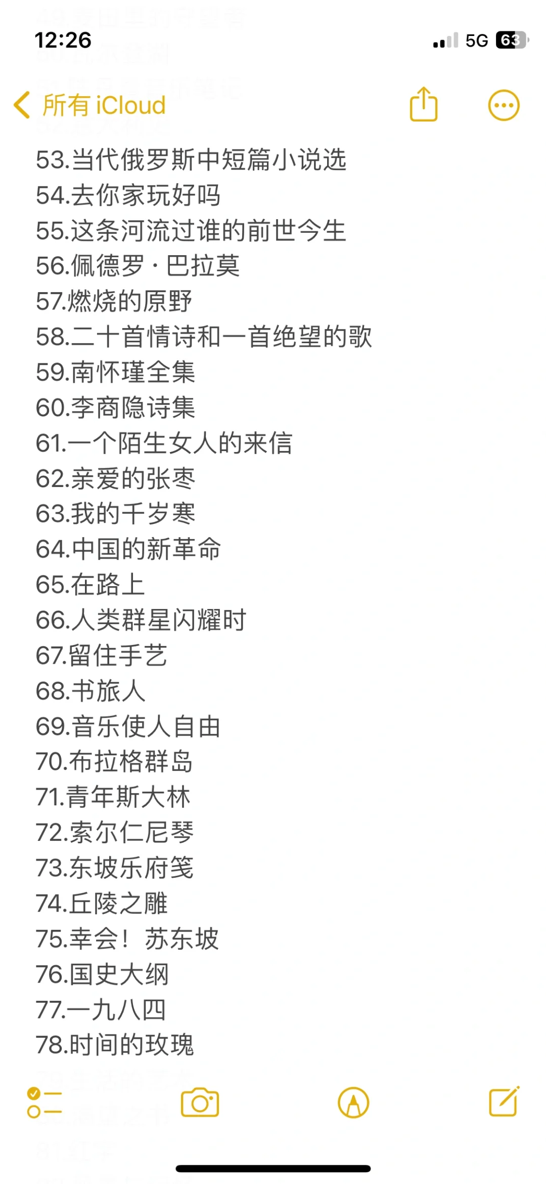李健书单