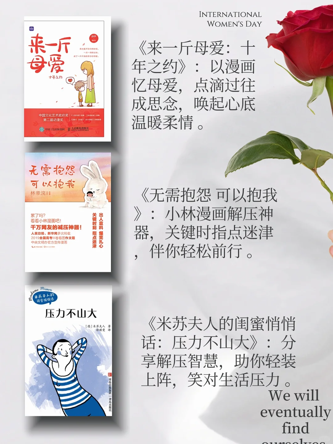 🔥女性成长必读书单✨我们终将找回自己！